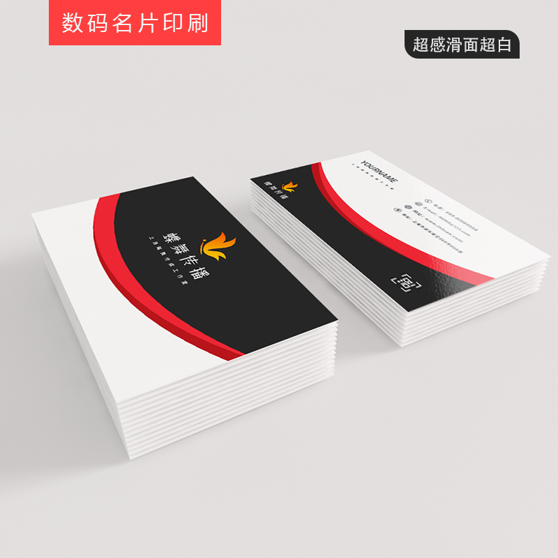 超感滑面超白名片_名片印刷_名片制作_高档名片_尊贵名片_数码名片_印团网