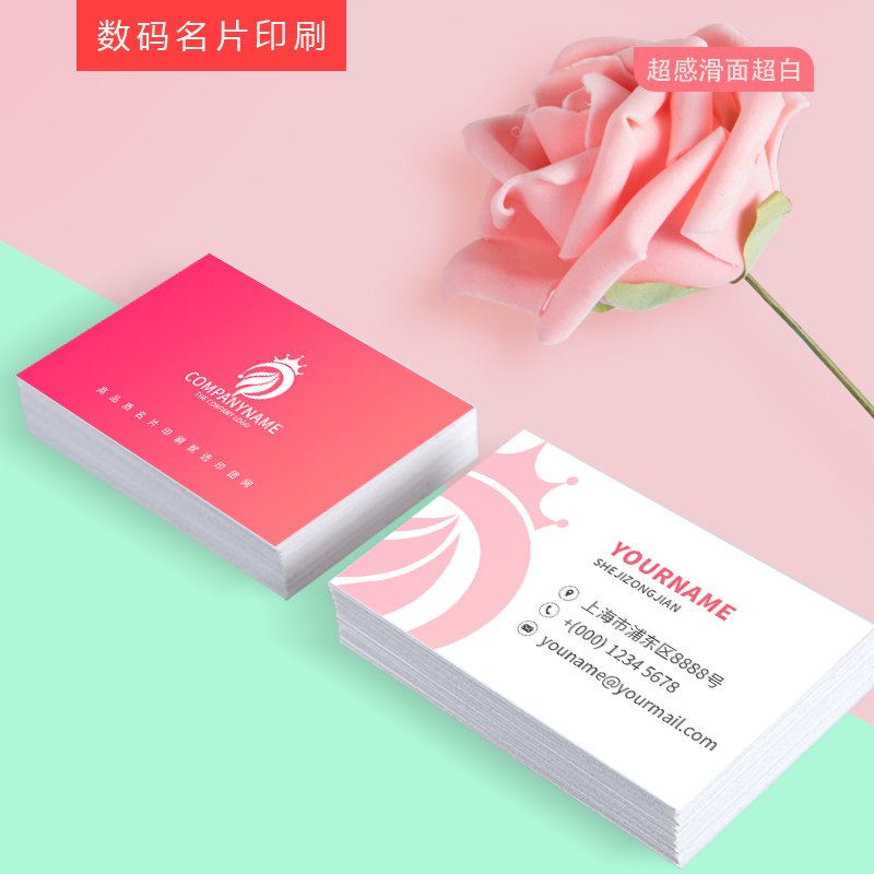 超感滑面超白名片_名片印刷_名片制作_高档名片_尊贵名片_数码名片_印团网