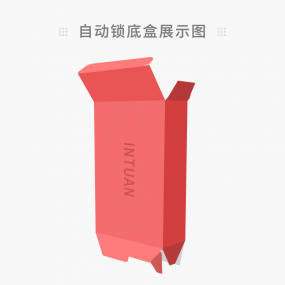 自动锁底盒