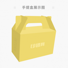 手提盒