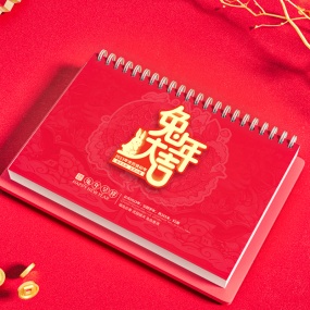 经典台历定制