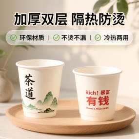 定制纸杯