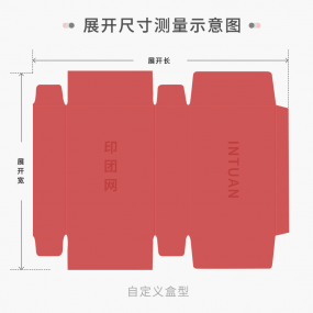 自定义盒型