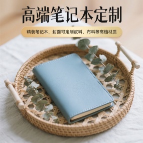 笔记本定制