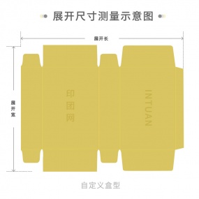 自定义盒型