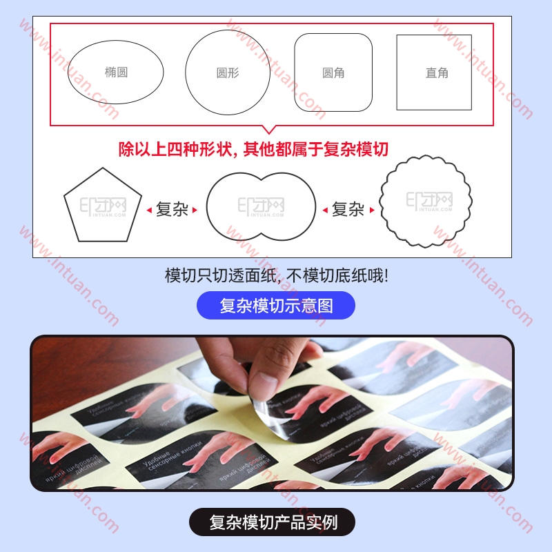 印团网 合版不干胶印刷_2019彩色标签印刷-网上印标签_准点_标签这里印 多多印_标签都能印