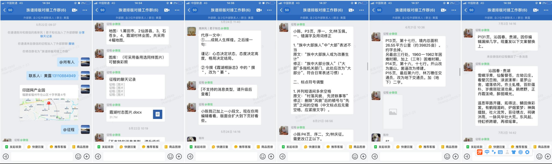 企业微信截图_17533216441619.png