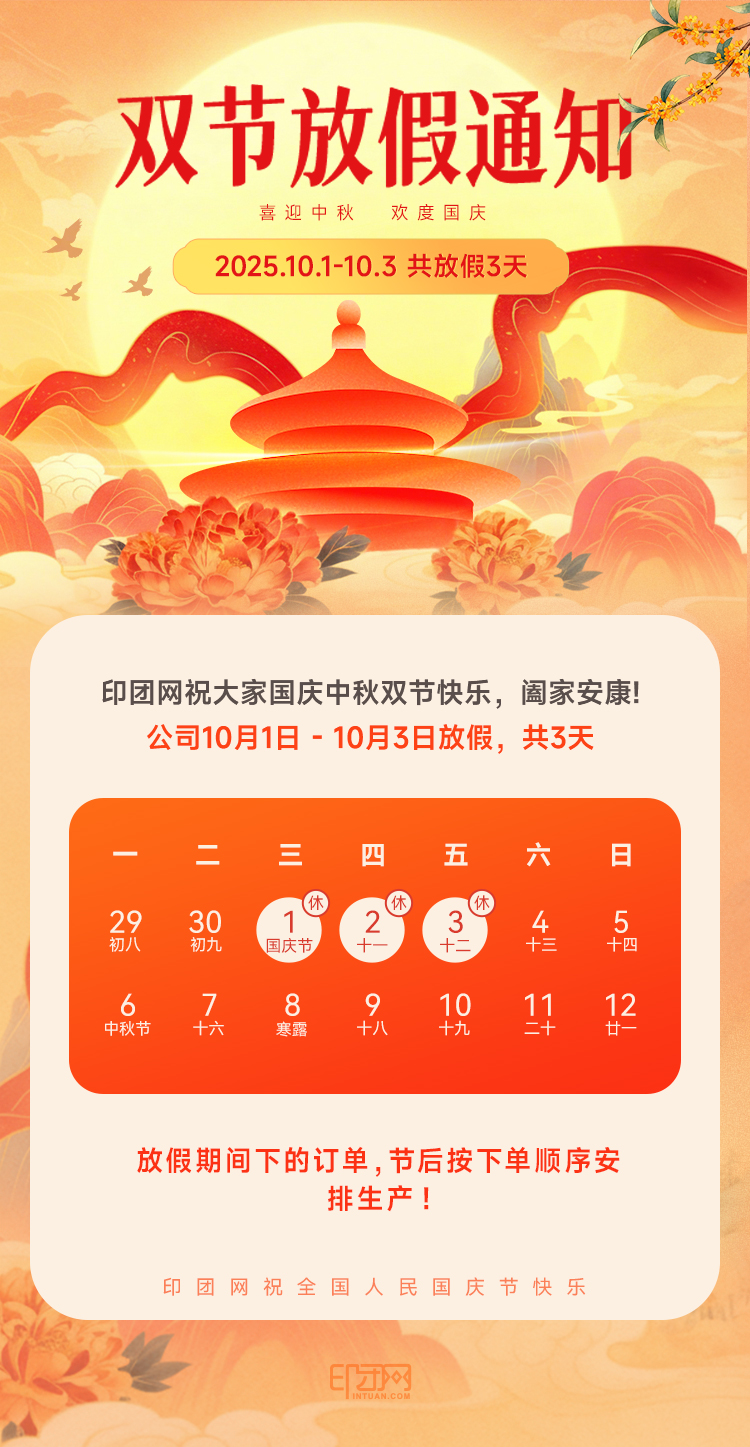 放假通知.jpg